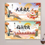 兔年海报
