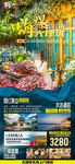 云南旅游海报