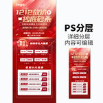 1212放价 抄底秒杀