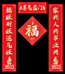 2023兔年对联