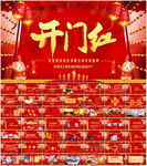 公司年会开门红颁奖典礼年终总结