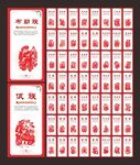 56个民族