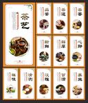 茶