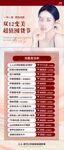 医美双12