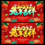兔年