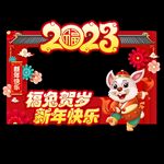兔年拍照框