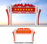 龙门架