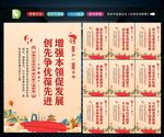 党支部