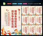 党支部