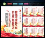 党支部