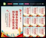 党支部