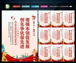 党支部