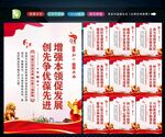 党支部标语