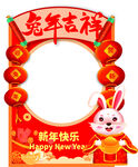兔年拍照框
