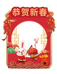 新春照相框