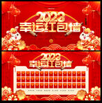 红包墙
