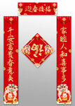 兔年对联