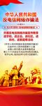 反电信网络诈骗法易拉宝