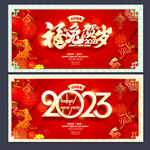 2023年