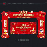 新年门头