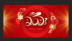 2023兔年