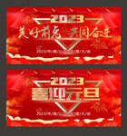 2023新年
