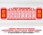 廉政文化