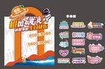 乘风破浪生日拍照框