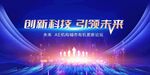 年会 誓师大会 论坛