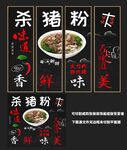 杀猪粉装饰画