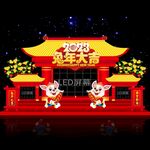 兔年舞台设计