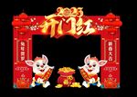 2023新年门头
