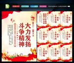 发扬斗争精神 