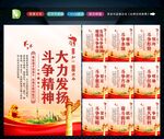 发扬斗争精神 