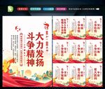发扬斗争精神