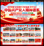 中国精神