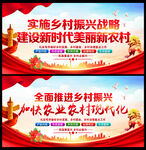 乡村振兴