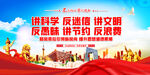 移风易俗