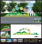 文明城市雕塑