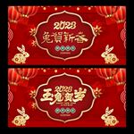 2023兔年背景