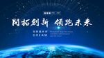 公司晚会企业年会背景墙