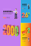 物业价值点