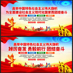 高举中国特色社会主义伟大旗帜