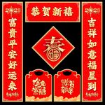 对联