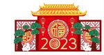 2023美陈