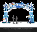 滑雪场拱门