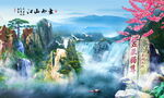 山水风景画 