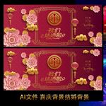 结婚纪念海报