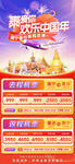 泰国春节机票