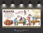 锅仔炖甲鱼背景墙